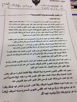 صورة من كتاب الديوان الى وزارة الصحة