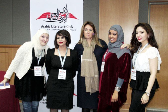 عضوات نادي الادب العربي بالجامعة الاميركية