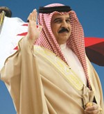 العاهل البحريني الملك حمد بن عيسى ال خليفة