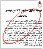 نسخة من خبر الانباء
