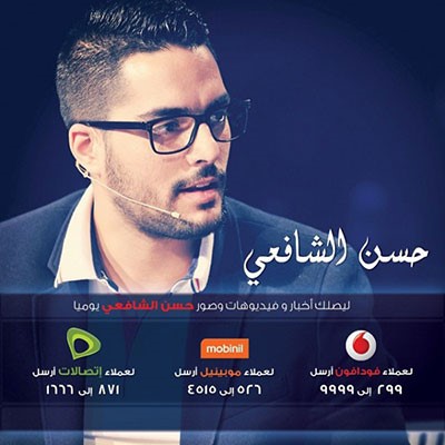 صورة : حسن الشافعي يُدشن خدمة لأول مرة في العالم العربي 