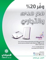 خصومات لمستخدمي بطاقات «التجاري» لـ «مدى» للاتصالات