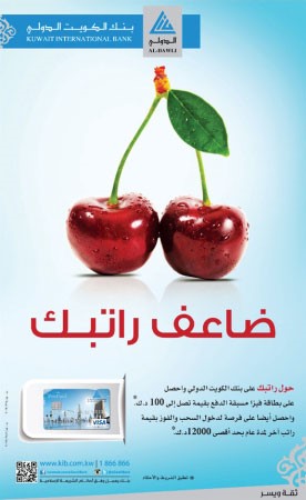 «الدولي»: اختيار الفائز براتب عام كامل اليوم