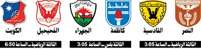 الكويت الجريح لتجاوز الفحيحيل والاحتفاظ بالصدارة