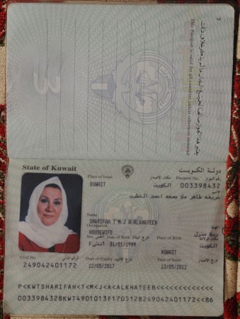 جواز سفر شريفة الخطيب