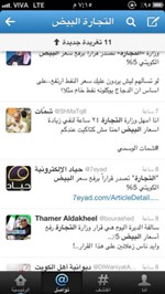 خبر «الأنباء» وراء فقس البيض الكويتي على «تويتر»