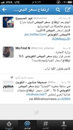 خبر «الأنباء» وراء فقس البيض الكويتي على «تويتر»