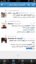 خبر «الأنباء» وراء فقس البيض الكويتي على «تويتر»