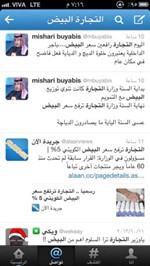 خبر «الأنباء» وراء فقس البيض الكويتي على «تويتر»