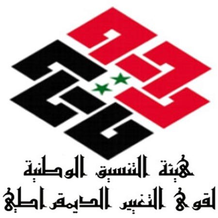 توقيف قيادي ثالث في هيئة التنسيق السورية