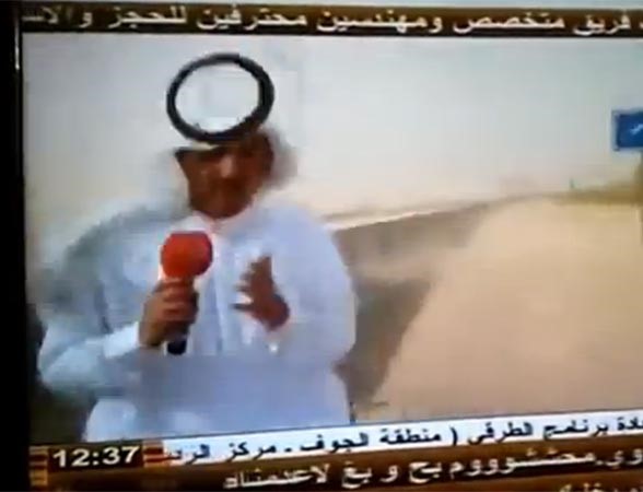 بالفيديو.. مراسل سعودي يتعرض لموقف طريف على الهواء مباشرة !