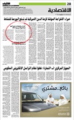 «أعيان»: انخفاض الدين العام بـ 52 مليون دينار