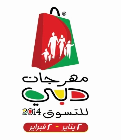 شعار المهرجان