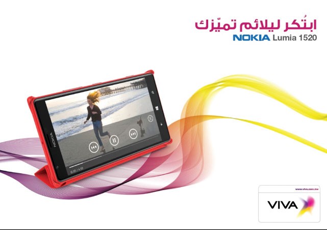 «VIVA» تطرح Nokia Lumia 1520 الذكي