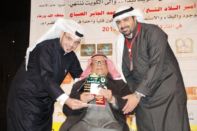 تكريم دصالح العجيري	انور الكندري﻿
