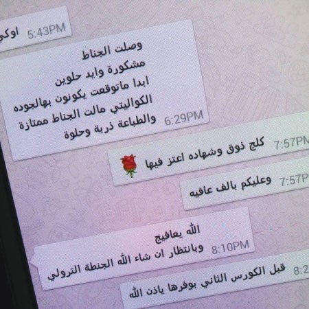 عالم «جمانة».. فن «يديد» يكتسح الإنستغرام