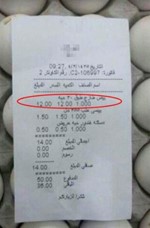  12 ريالا سعر طبق البيض في السعودية بما يعادل 900 فلس﻿