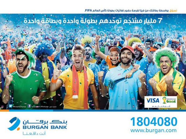 «برقان» يقدم فرصة لحاملي بطاقات فيزا لحضور مباريات كأس العالم 2014 في البرازيل