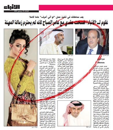 تصريح حبيب غلوم الذي نشرته الانباء﻿