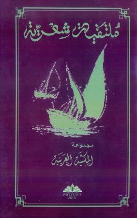 غلاف الديوان﻿