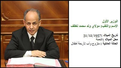 يوم أصبح 95% من سكان موريتانيا من مواليد 31 ديسمبر