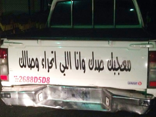 سيارة تم ضبطها خلال الحملة واحالتها الى الحجز 