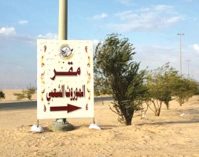 لوحة ارشادية الى مقر المهرجان