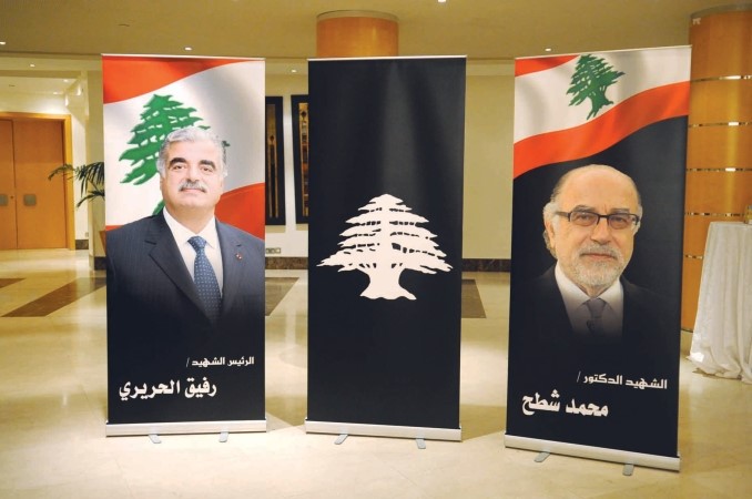الشهيدان الغائبان الحاضران في نفوس اللبنانيين رفيق الحريري ومحمد شطح