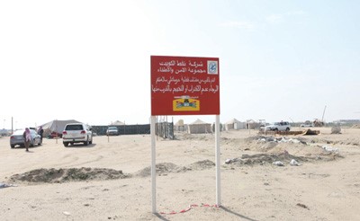 لافتة تحذر من التخييم العشوائيولكن لا حياة لمن تنادي