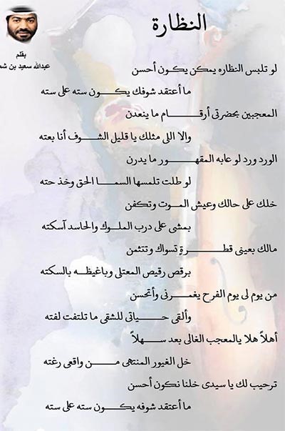 أحلام تحتفل بـ 3 ملايين متابع لها عبر تويتر ... والنظارة جديدها