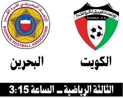 الأزرق يواجه البحرين بحثاً عن المركز الثالث اليوم