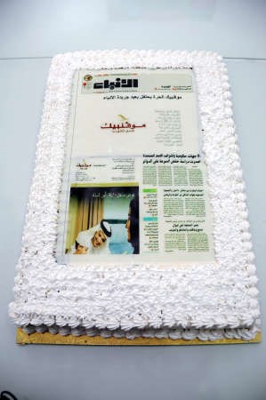 كيكة موفنبيك - المنطقة الحرة