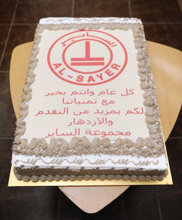 كيكة مقدمة من مجموعة الساير لاسرة الانباء في عيدها 38﻿