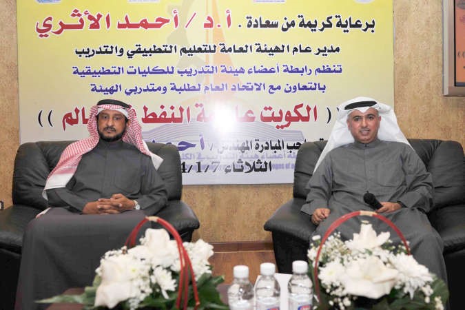 ماحمد العربيد ووائل المطوع خلال الندوة﻿