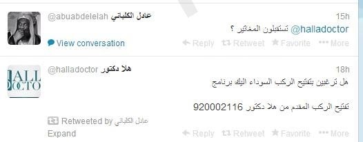 داعية سعودي يستفز النساء وينصحهن بتفتيح الركب السوداء