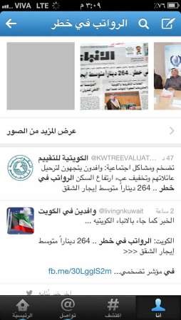 مطلوب تدخل حكومي لتحديد نسب ارتفاع إيجارات الشقق