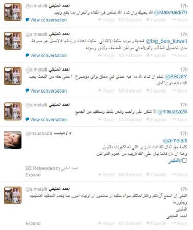 صورة من تغريدات الوزير المليفي على تويتر