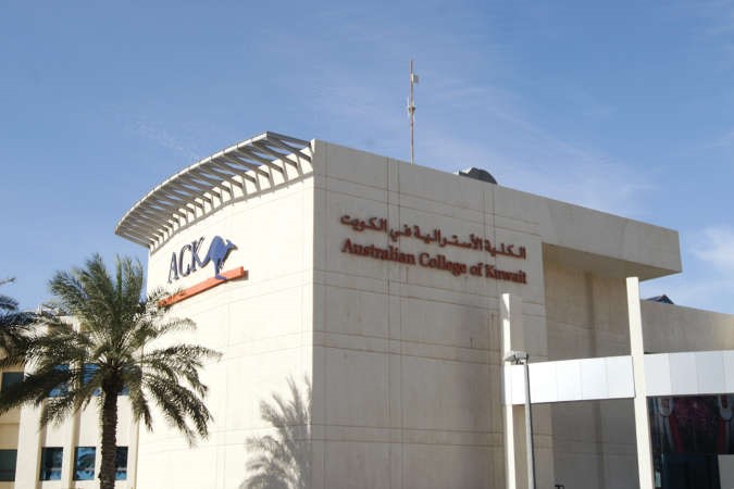 مبنى الكلية الاسترالية