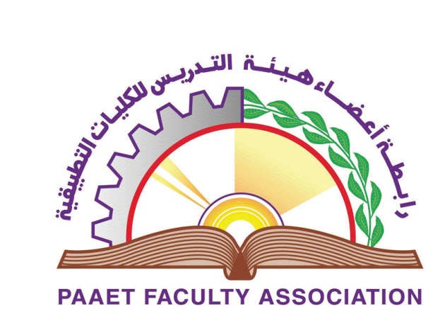 شعار رابطة اعضاء هيئة التدريس في التطبيقي﻿