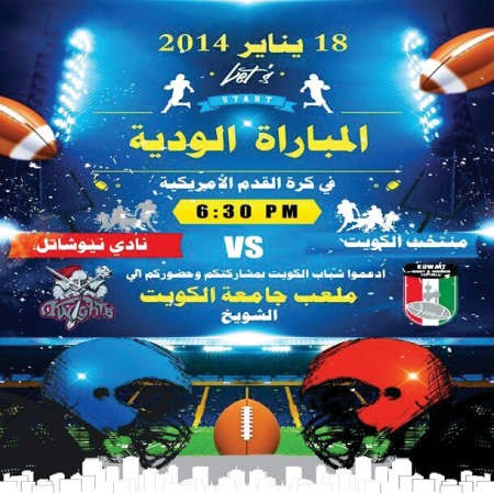 بوستر المباراة 