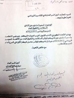 كتاب تسليم الدرع ﻿