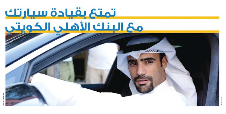 «الأهلي»: عروض خاصة لتمويل السيارات