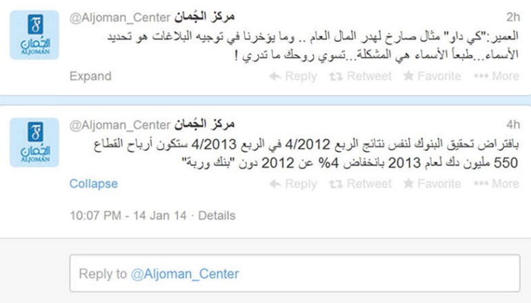 «الجمان»: 550 مليون دينار أرباح البنوك في 2013