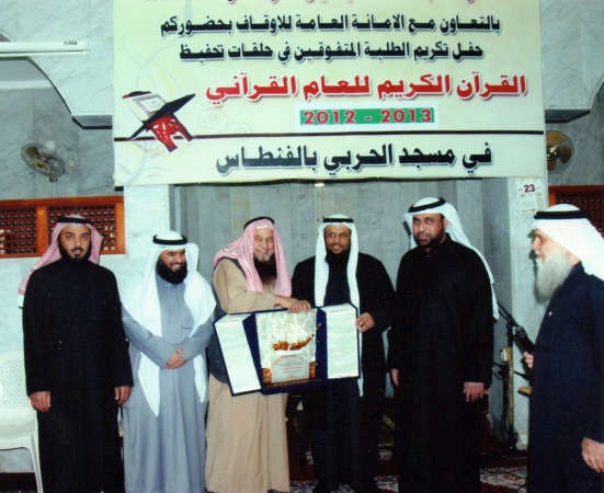 حمود الحمدان خلال حفل تكريم مركز اترجة زكاة الفحيحيل لحفظة القران الكريم