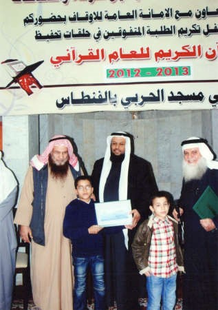 الحمدان مكرما احد الحفاظ