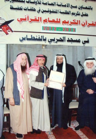 جانب من حفل التكريم