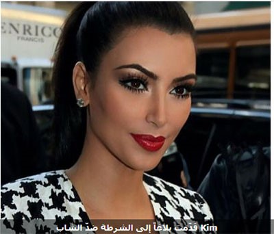 من يهدّد كيم كارداشيان بالقتل؟