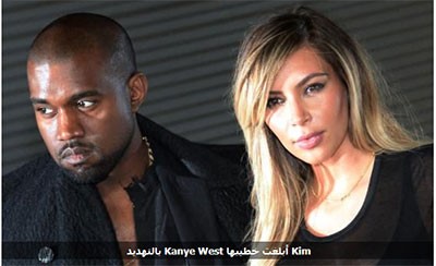 من يهدّد كيم كارداشيان بالقتل؟