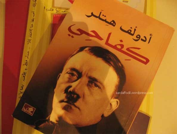 يهود بريطانيا قلقون من مبيعات قياسية لكتاب «كفاحي» 