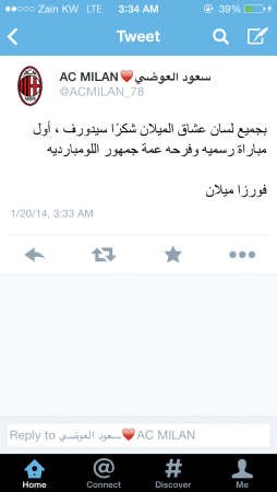 دوريات وتغريدات